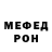 МЕФ кристаллы Alon Vinogradov