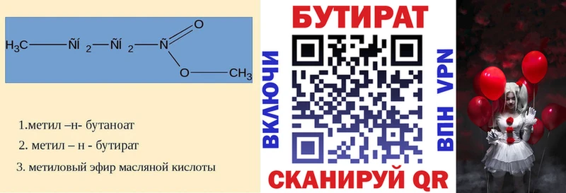 Купить Бикин БУТИРАТ оксибутират