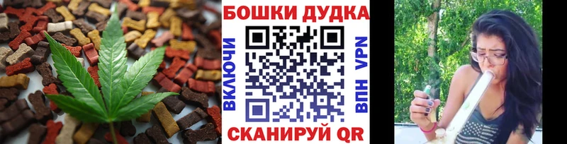 Печенье с ТГК марихуана  Купить  Бикин 