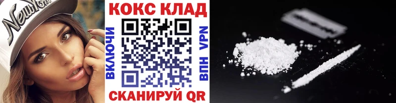 COCAIN 97% Купить закладки Бикин