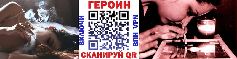 ГЕРОИН Heroin  Купить закладки  Бикин 