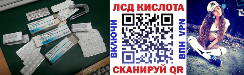 ЛСД экстази кислота  Купить где  Бикин 